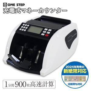 紙幣計数機 EUV-750 エンゲルス Engels 新品 ノートカウンター 紙幣