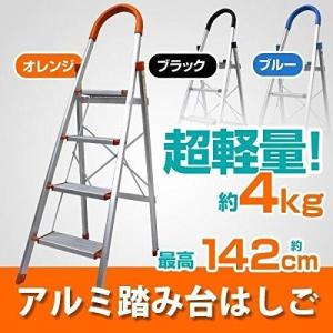 超軽量 脚立 4段 アルミ製 作業 DIY おしゃれ｜mailo-shop