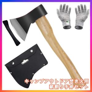 斧 薪割り キャンプ 黒 アウトドア 焚き火 枝打ち
