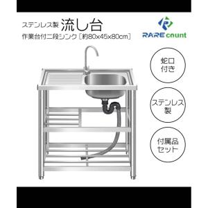 ガーデンシンク 流し台 シンク ダブル ステンレス 水栓付き 左右付け