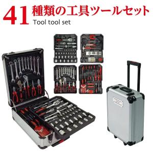 工具 41種セット ツールセット DIY 家庭用 車メンテナンス