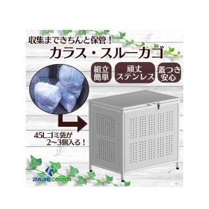 ゴミ箱 屋外 ゴミステーション ふた付き ゴミ荒らし防止 カラス