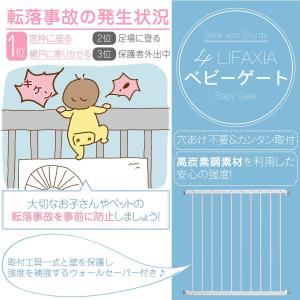 LIFAXIA ベビーガード 窓用 1枚 窓フ...の詳細画像1