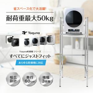 洗濯機ラック 突っ張り 乾燥機ラック 洗濯機ラ...の詳細画像3