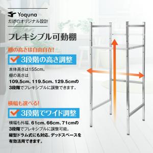 洗濯機ラック 突っ張り 乾燥機ラック 洗濯機ラ...の詳細画像2