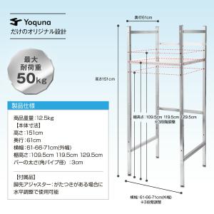 洗濯機ラック 突っ張り 乾燥機ラック 洗濯機ラ...の詳細画像5