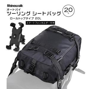 シートバック 20L 大容量 ツーリングバッグ バックパック シートバッグ 旅行 防水 レインカバー付 バイク オートバイ キャンプ ブラック 黒