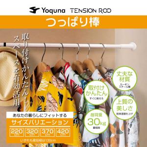 突っ張り棒 3m 4m つっぱり棒 強力 Yo...の詳細画像3