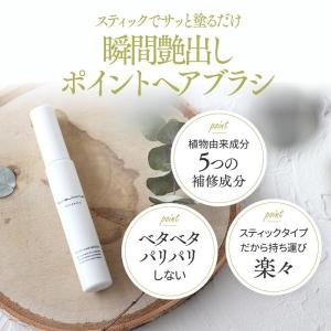 ポイントヘアブラシ 13g マイマ アホ毛 マ...の詳細画像2