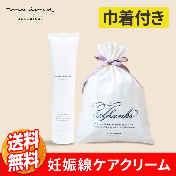 妊娠線ケアギフト 妊娠線予防クリーム ドラッグストア オイル 妊娠線消すクリーム 妊娠線ケアクリーム...