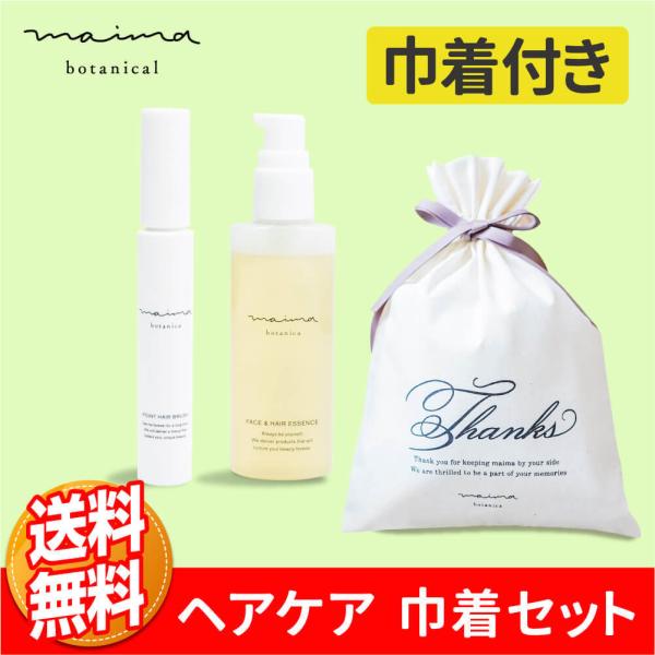 マイマ ベビー アホ毛ケア+アウトバスギフト ポイントヘアブラシ+アウトバストリートメント+巾着 ギ...