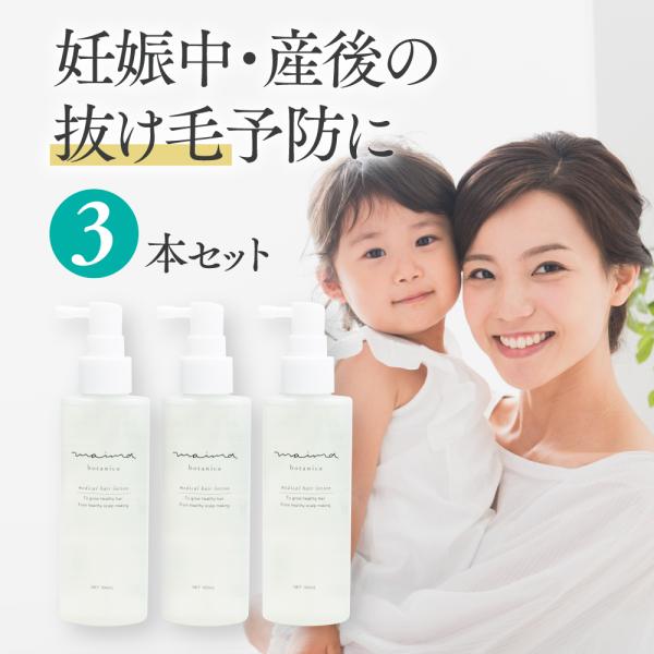 育毛剤 女性用 60代 男性用 50代 40代  レディース 医薬部外品 育毛ヘアローション 養毛 ...