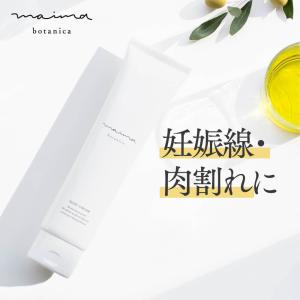 妊娠線クリーム 100g×2本 保湿クリーム ...の詳細画像2