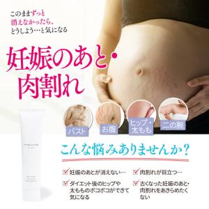 妊娠線クリーム 100g 保湿クリーム マイマ...の詳細画像2
