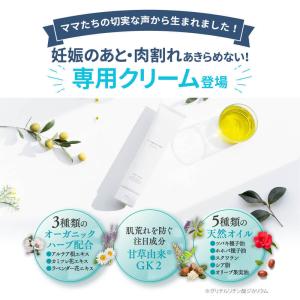 妊娠線クリーム 100g 保湿クリーム マイマ...の詳細画像3