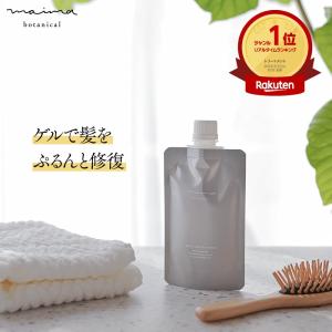 Maima Botanical トリートメントゲル 100g【ダブルオイルセラム配合】洗い流さないトリートメント ダメージ補修 サロン品質 まとまり 日本製