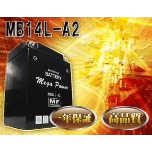  MB14L-A2 メンテナンスフリー YB14L-A2 YB14L-A1
