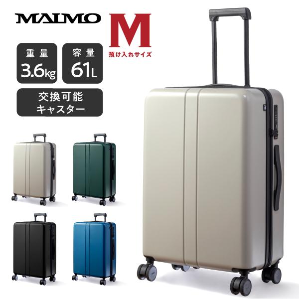 超軽量 静音 スーツケース MAIMO COLOR YOU キャスター交換可能 Mサイズ USBポー...