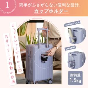 カップホルダー付き スーツケース 機内持ち込み...の詳細画像3