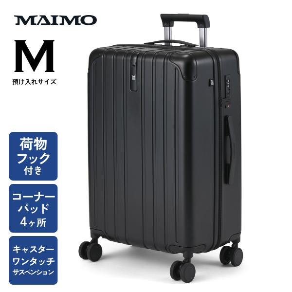 耐衝撃 アルミコーナー スーツケース MAIMO PROTES フック付き キャスター交換可能 Mサ...