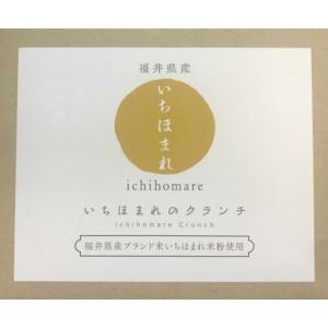 いちほまれのクランチ12個入り