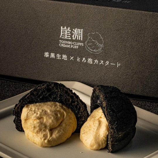 フルーツザファクトリー 崖淵シュークリーム 生カスタード 詰め合わせ3個入 福井 三国 贈答用 お土...