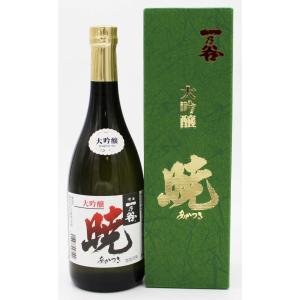 お酒 日本酒 ギフト 720ml 大吟醸 一乃谷 暁 株式会社宇野酒造場