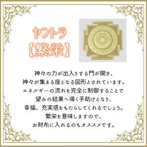 エナジーカード ヤントラ 繁栄 1枚売り 送料...の詳細画像2
