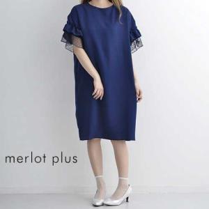 メルロープリュス 結婚式 ドレスの商品一覧 通販 Yahoo ショッピング