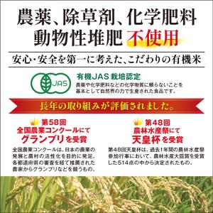 無農薬 米 5kg 新米 青森県産 有機米 オ...の詳細画像1