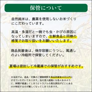無農薬 米 5kg 新米 青森県産 有機米 オ...の詳細画像5