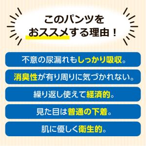 尿漏れパンツ 男性 失禁パンツ メッシュ吸水安...の詳細画像3