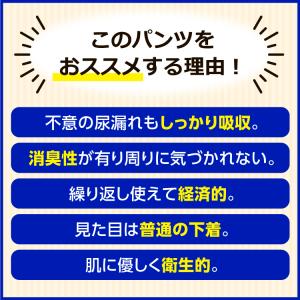 尿漏れパンツ 男性 失禁パンツ 快適ボクサーパ...の詳細画像2