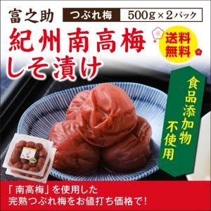 梅干し 紀州南高梅 つぶれ梅 うすしお味 無添加 1kg : 毎日通販Yahoo