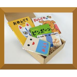 絵本ギフトセット3歳用5170円セット : 知育玩具・ギフト コンセル公式