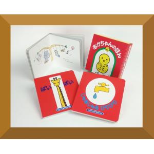 絵本ギフトセット1歳用4,180円セット : 知育玩具・ギフト