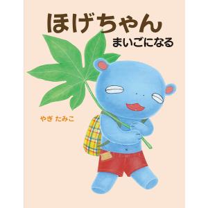 絵本ギフトセット3歳用4,620円セット : 知育玩具・ギフト