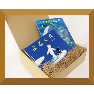 子供向け絵本3冊セット 絵本ギフトセット3歳用5170円セット : 知育玩具・ギフト コンセル公式