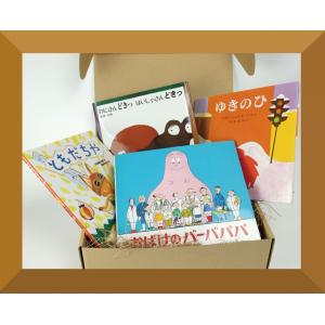 絵本ギフトセット1歳用4,180円セット : 知育玩具・ギフト コンセル公式