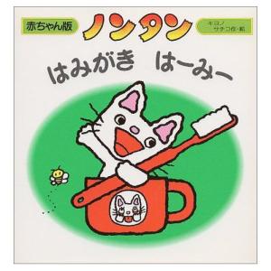 1歳児向け絵本の人気おすすめランキング選 ロングセラー知育絵本 セレクト Gooランキング