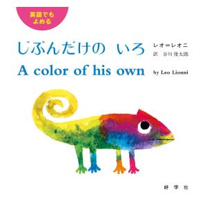 スイミー : 知育玩具・ギフト コンセル公式 - 通販 - Yahoo!ショッピング