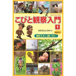 こびと大百科 増補改訂版 ロクリン社 : TOY Publishing - 通販 - Yahoo