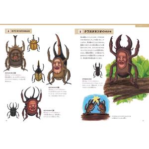こびと大図鑑/なばたとしたかこびとづかんの詳細画像2