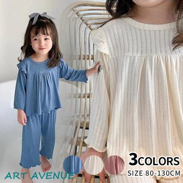 パジャマ キッズ 2点セット 長袖トップス 長パンツ  女の子 女児 長袖シャツ トップス デザイン...