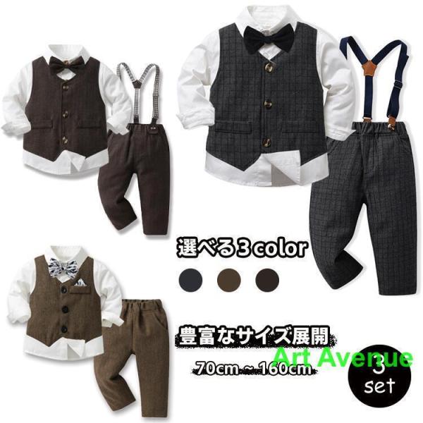 キッズ スーツ 男の子 子供 セット シャツ サスペンダー パンツ ベスト 長袖 学生 紳士 子供服...