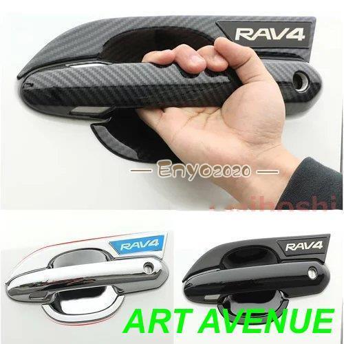 トヨタ 新型RAV4 50系 ドアハンドルプロテクター rav4 パーツ アクセサリー アウトサイト...