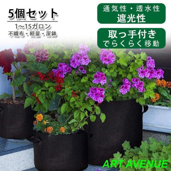 5個セット 不織布ポット 不織布プランター 15ガロン 不織布 プランター 50x30 植木鉢 大型...