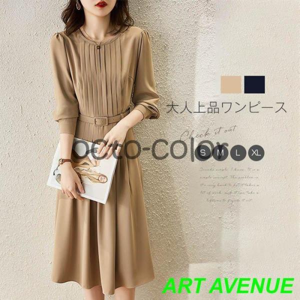 ワンピース レディース 40代 春 ロングワンピース きれいめ Aラインワンピース ハイウエスト 着...