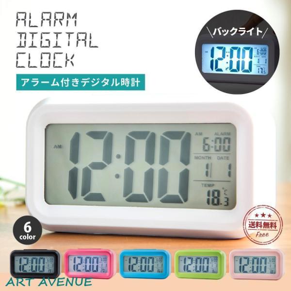 目覚まし時計 大音量 こども おしゃれ デジタル時計 バックライト プレゼント 置き時計 北欧 振動...