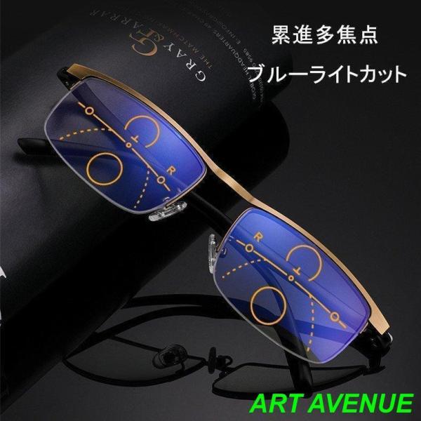老眼鏡 ブルーライトカット おしゃれ メンズ レディース 遠近両用 メガネ リーディンググラス UV...